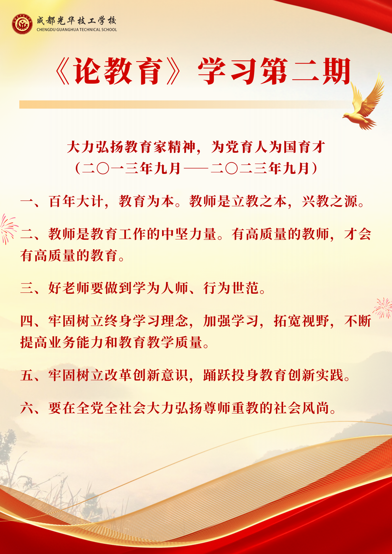 论教育2.png