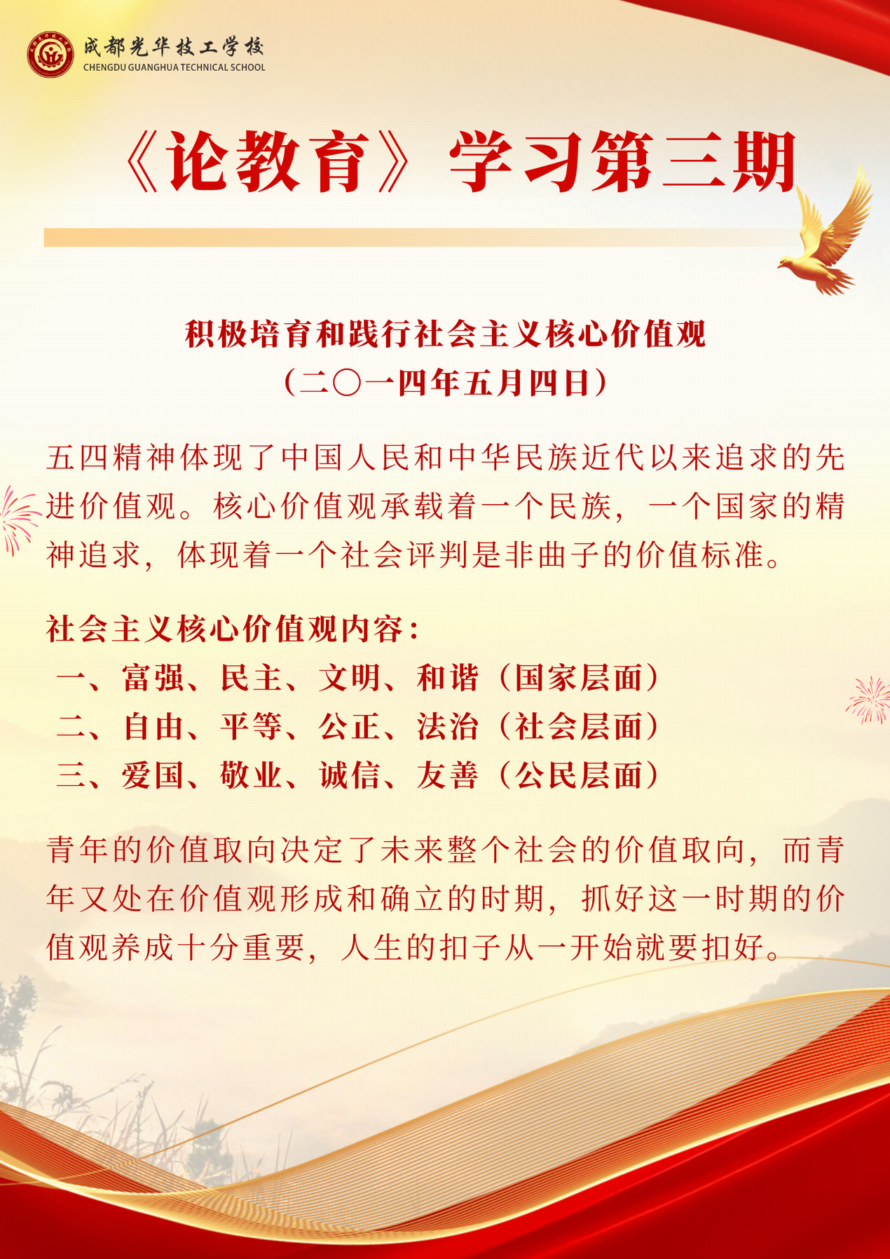论教育3.png