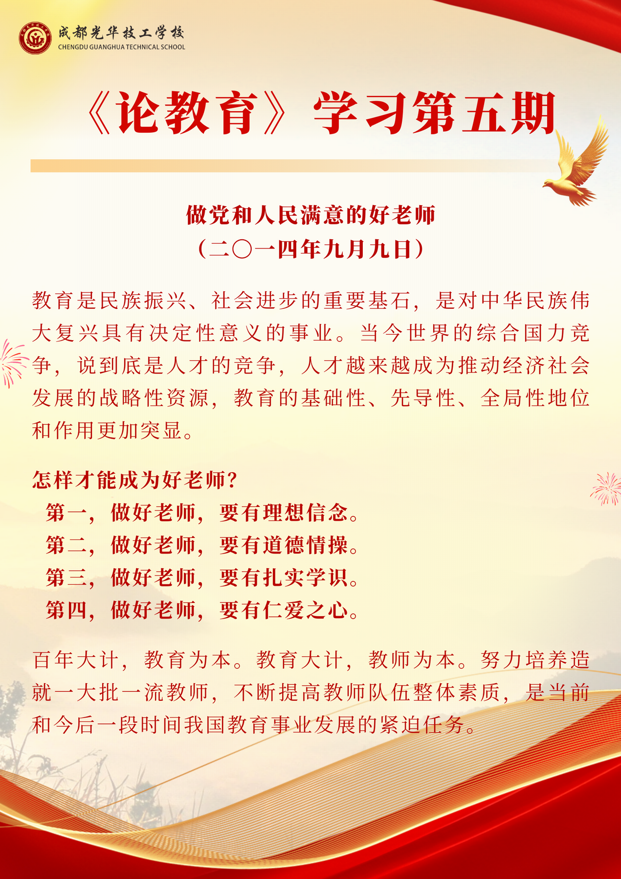 论教育5.png