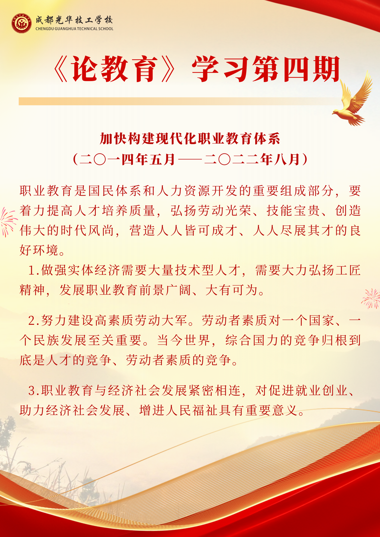 论教育4.png